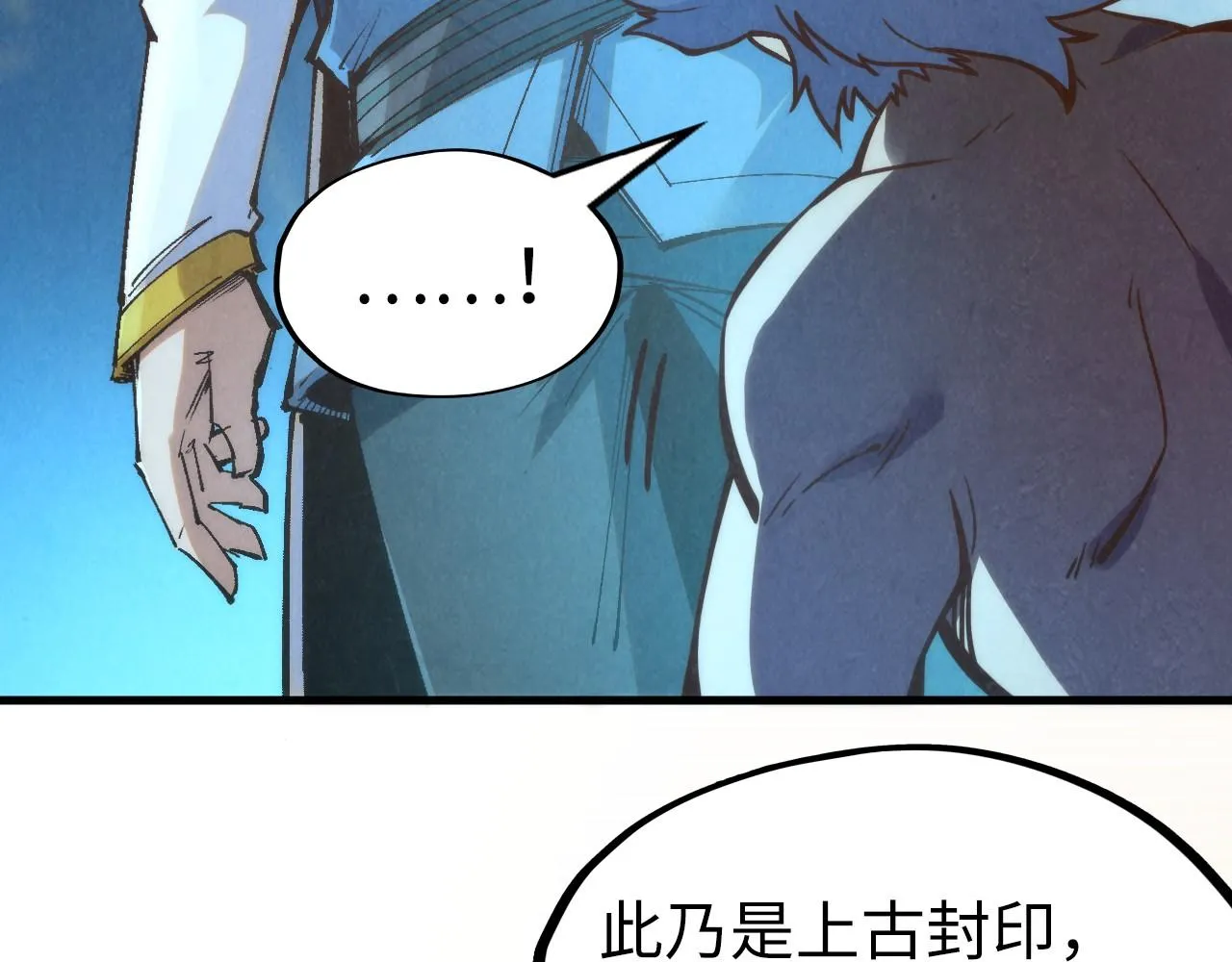 第184话 三合鬼眼咒印128