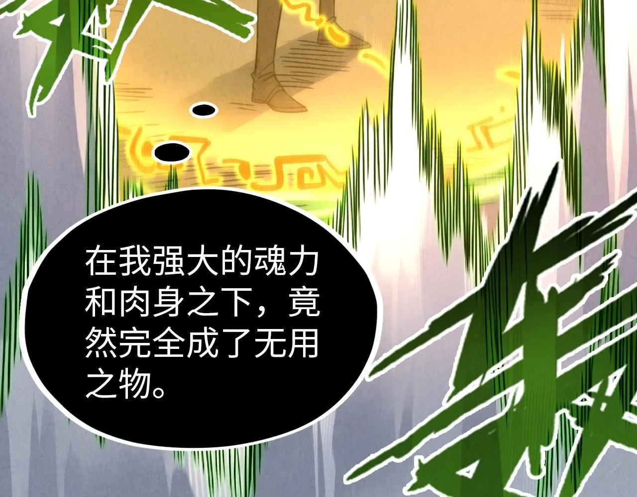 第209话 多谢了28