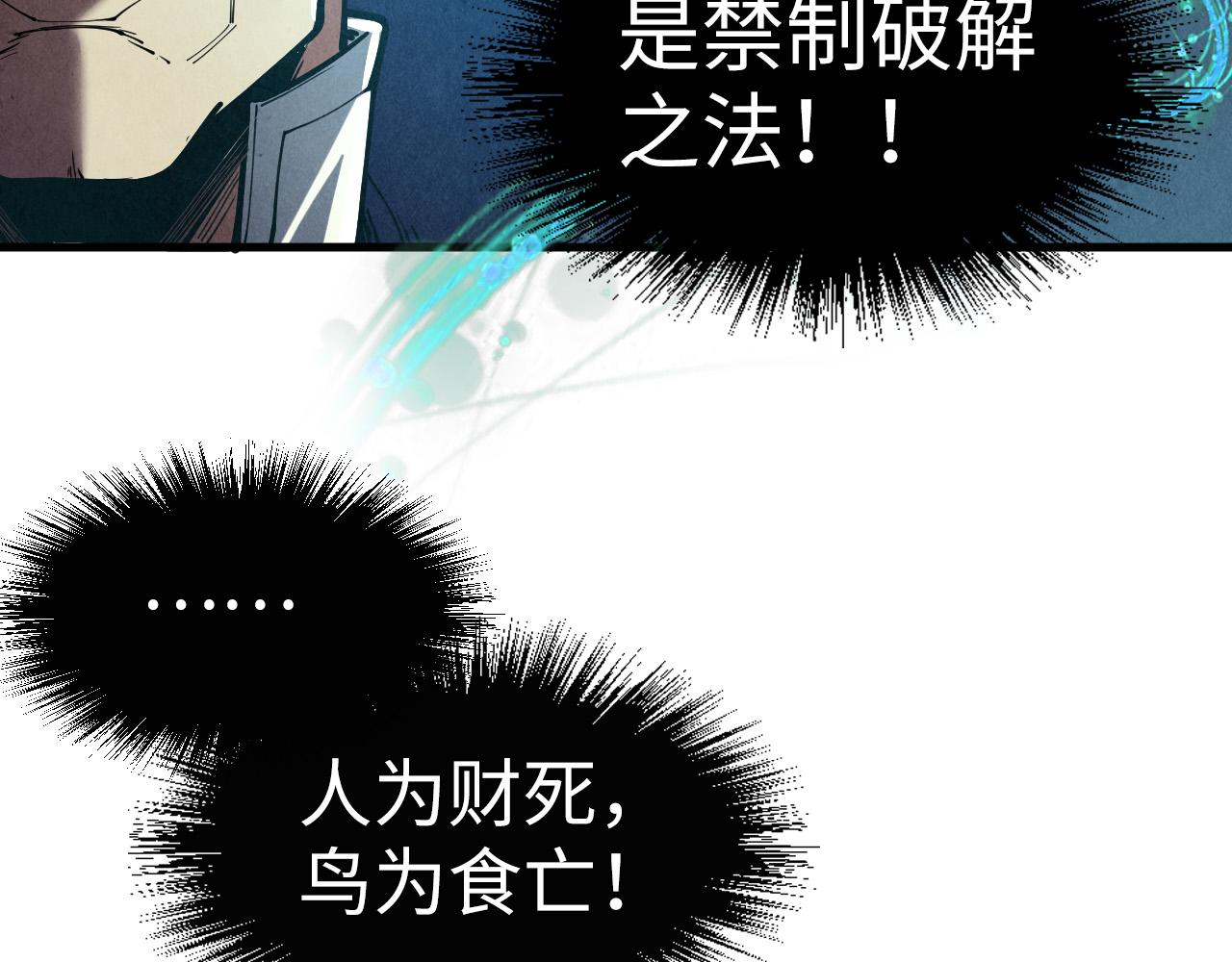 第157话 陷害64