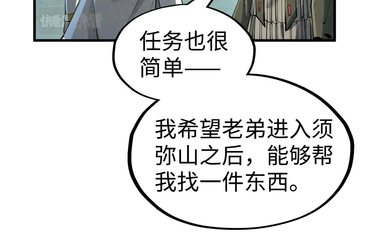 第211话 雷风商会123