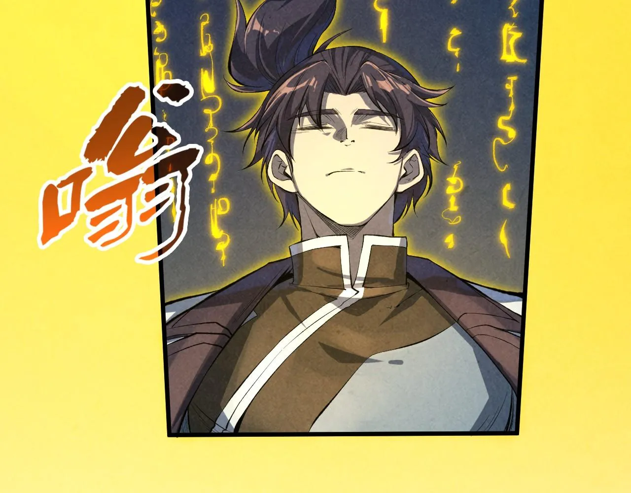 第187话 昆吾树灵104