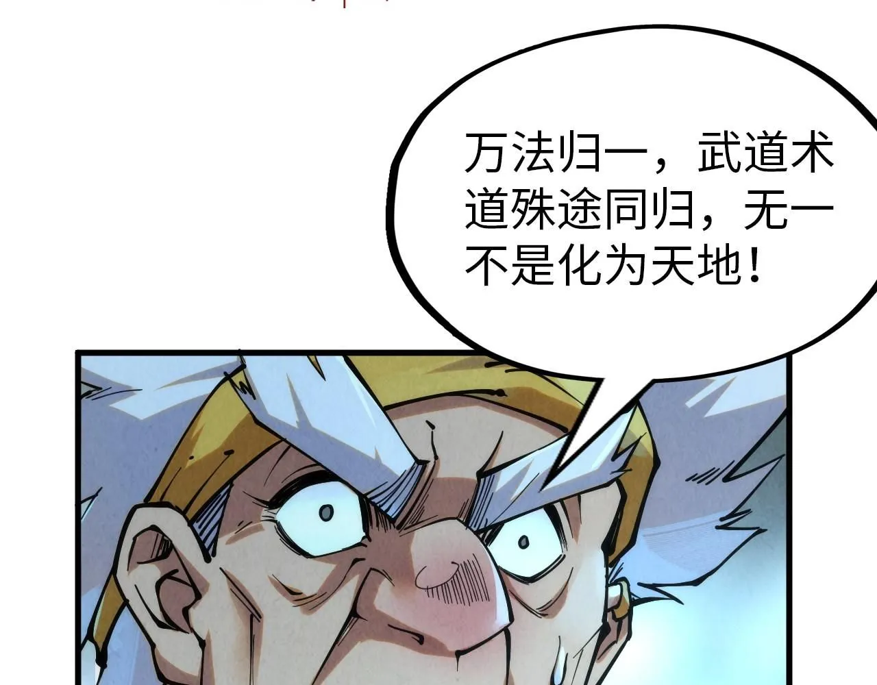 第229话 飞花落雪十二式113