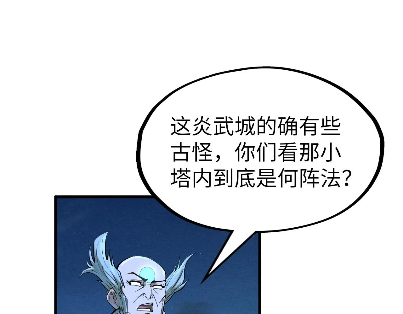 第198话 杀我一人，灭你全族！107