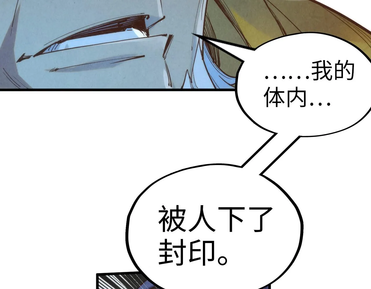第184话 三合鬼眼咒印79