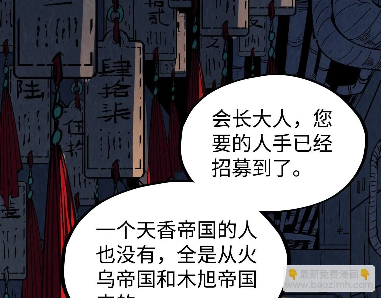 第211话 雷风商会50