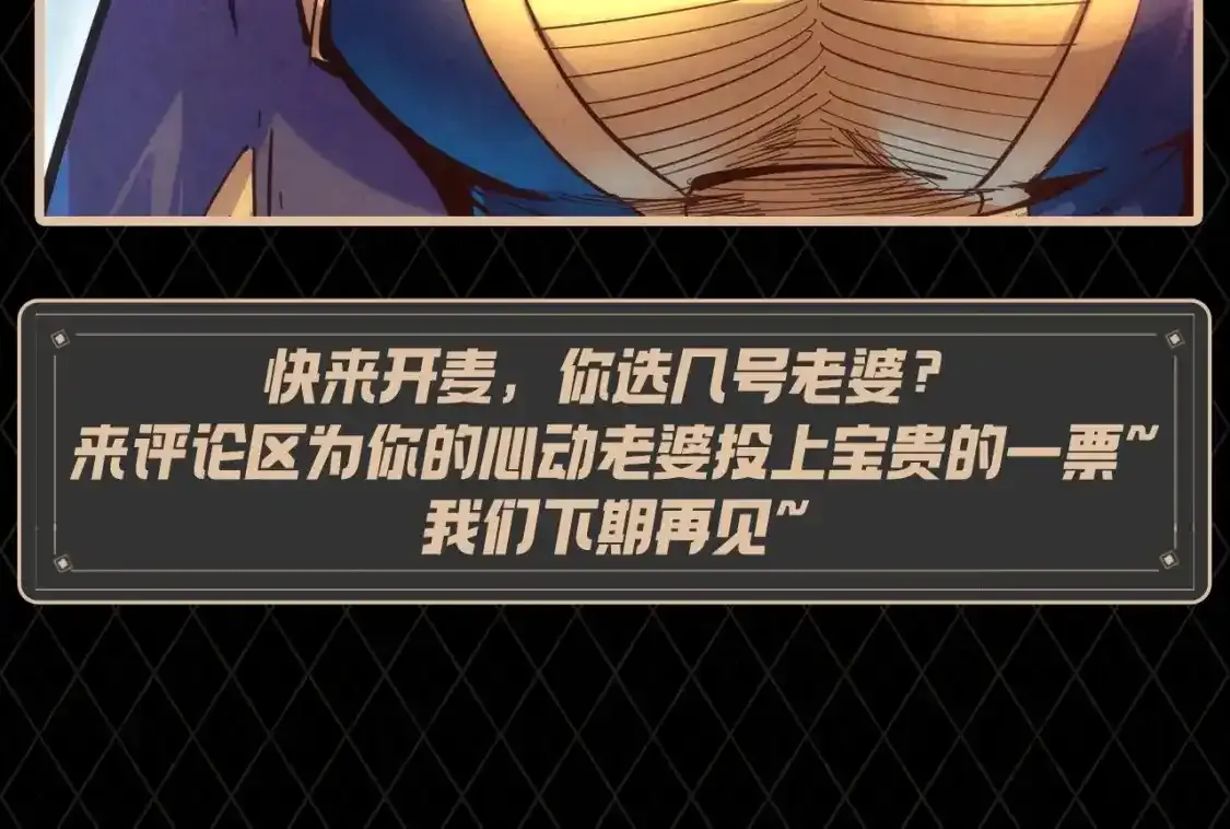 第2期 搞点事：老婆这么多，你爱哪一个？9