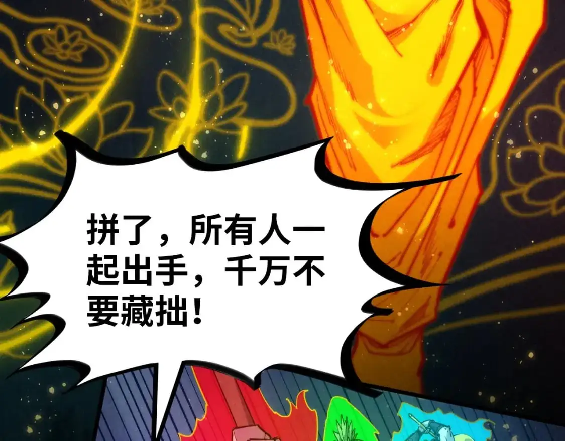 第236话 菜鸡非要来啄131