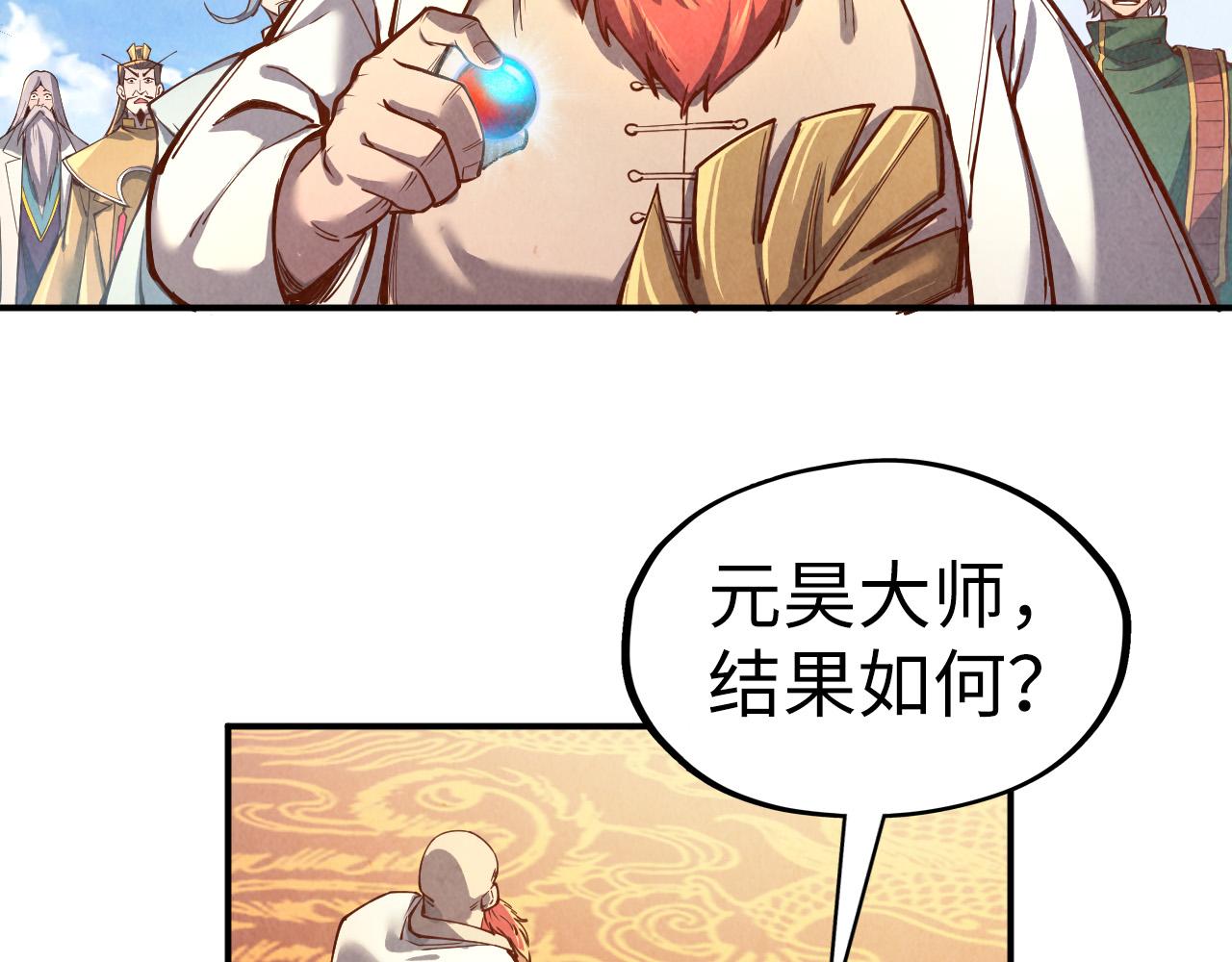第113话 伪四阶103