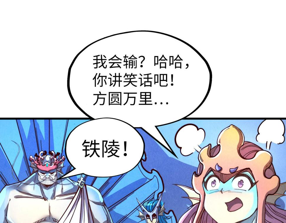 第180话 螠蛏族的来历116