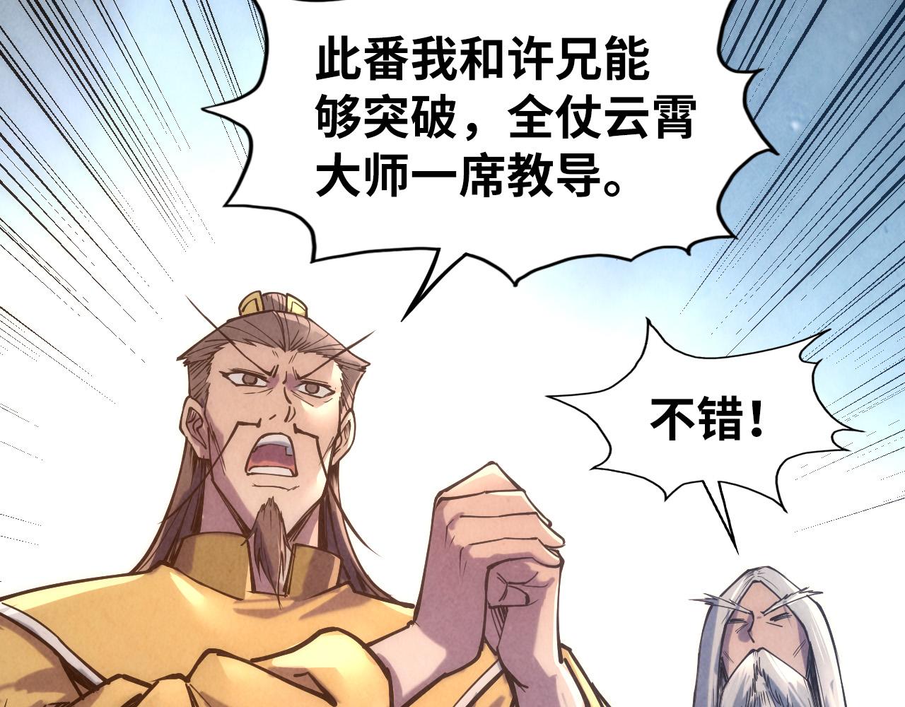 第109话 急转而下74