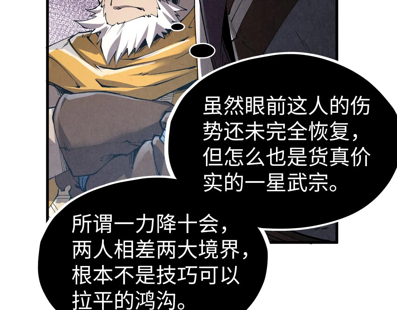 第207话 大界神诀118