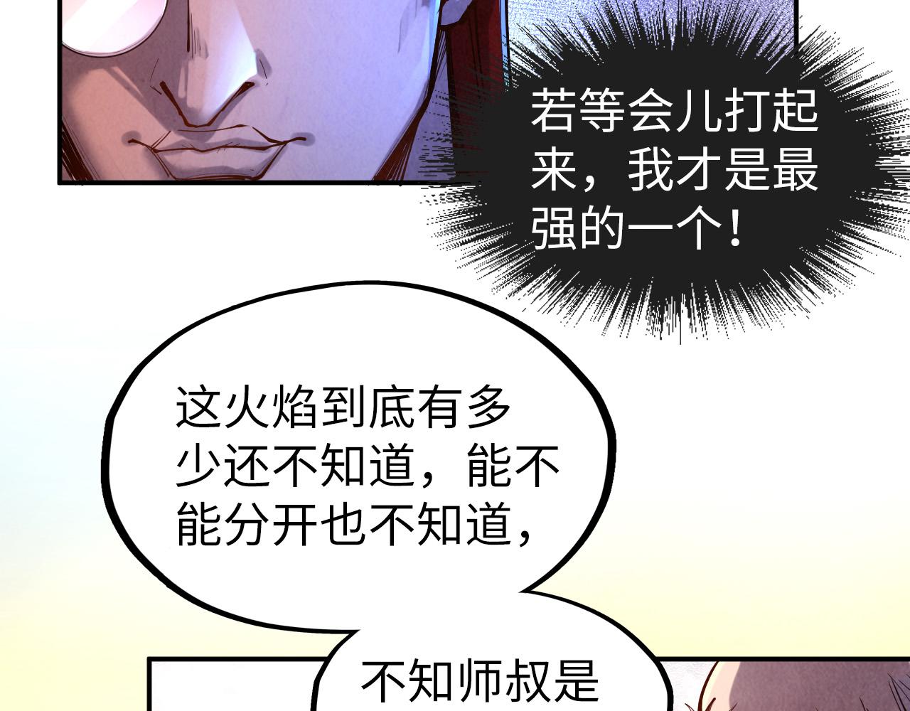 第104话 意识世界97