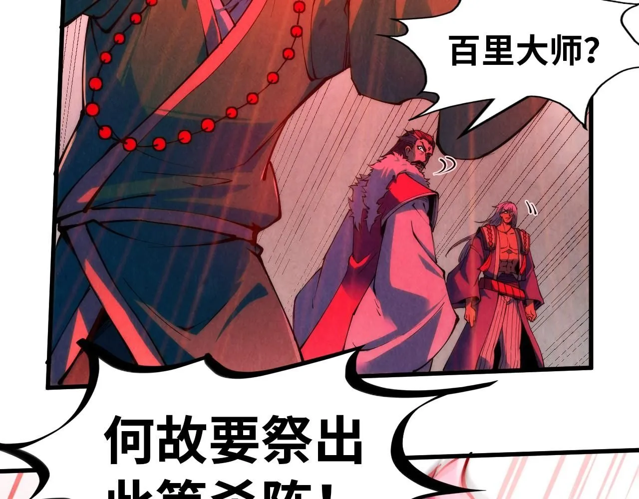 第215话 出尔反尔53