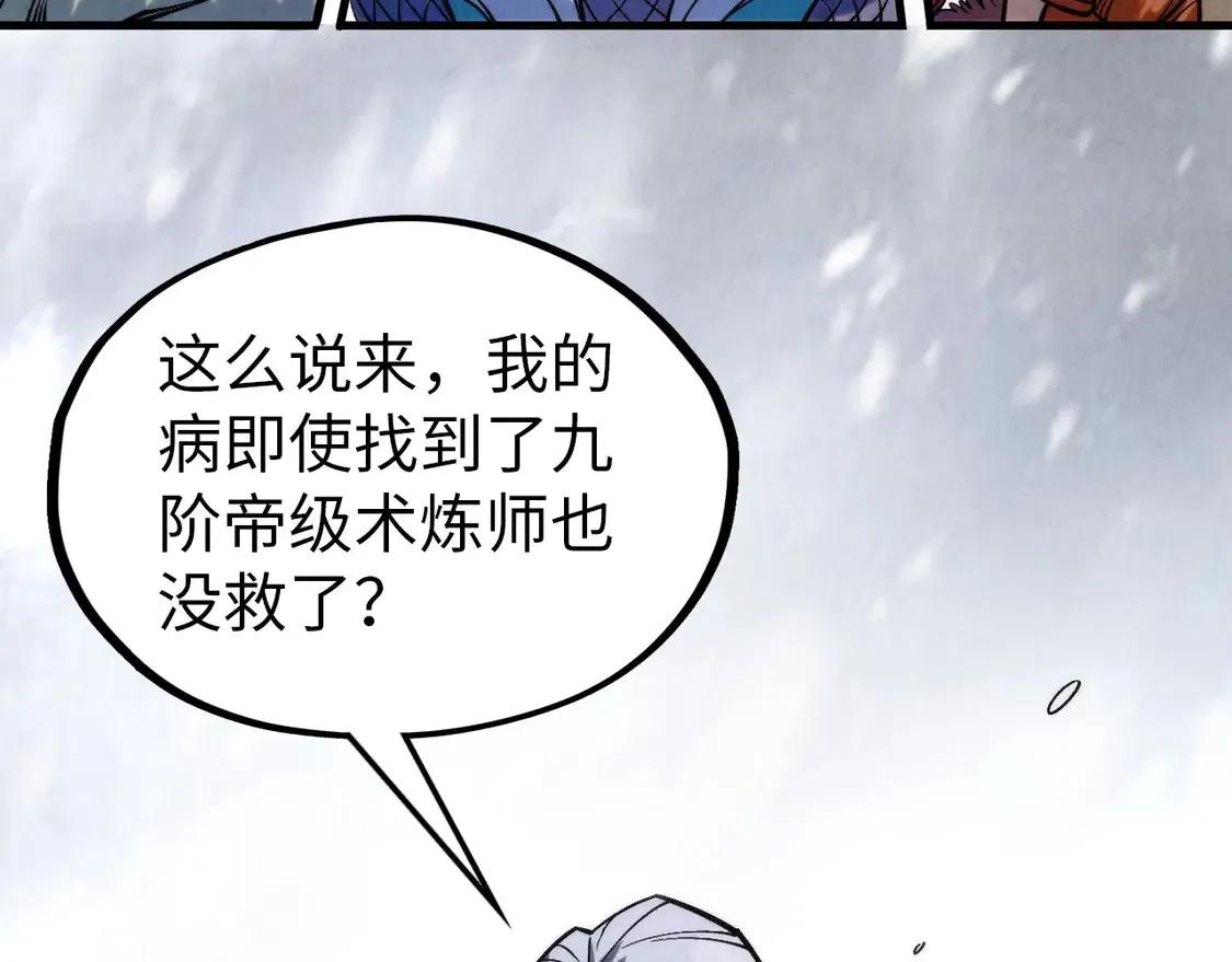 第292话 五行噬灵鼠10