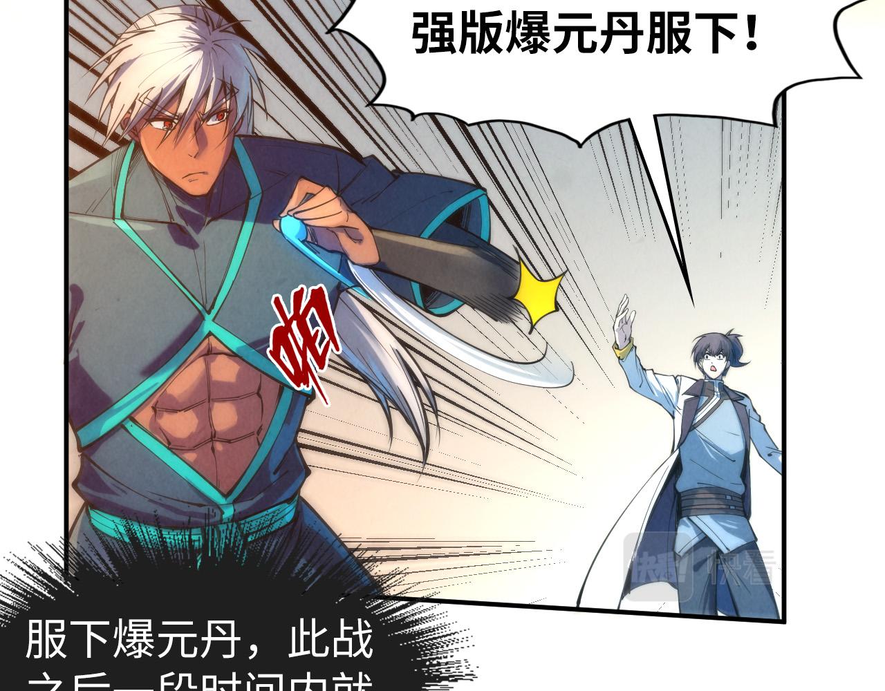 第101话 一线生机8