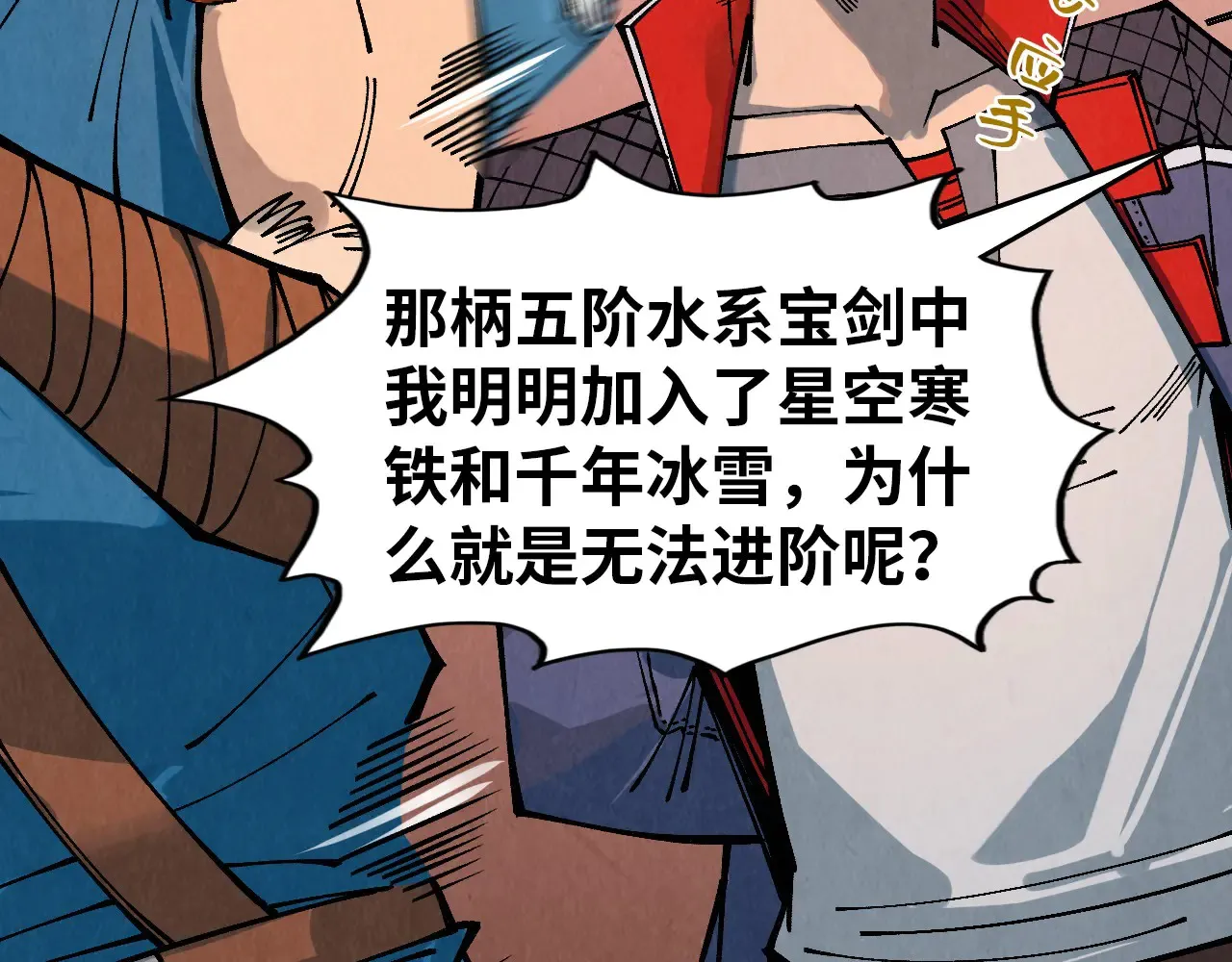 第301话 第八队67