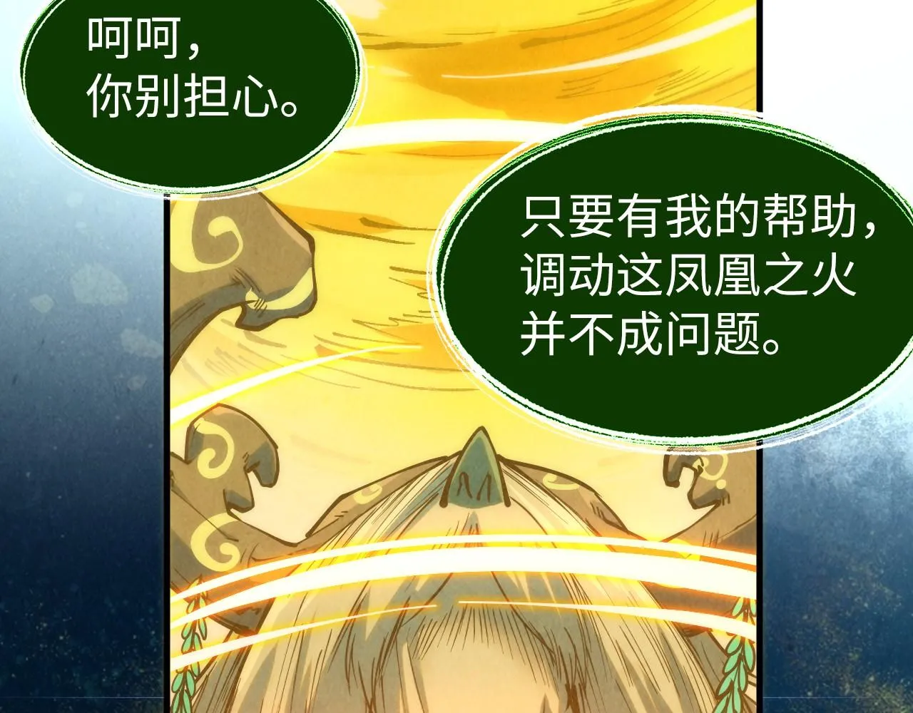 第187话 昆吾树灵54