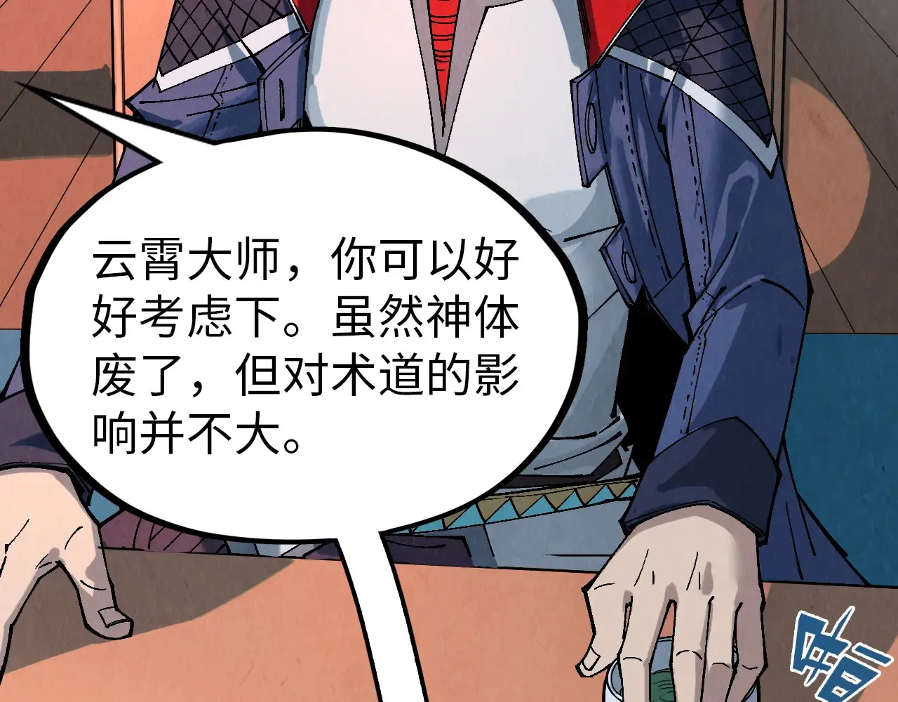 第300话 海北飞的试探87