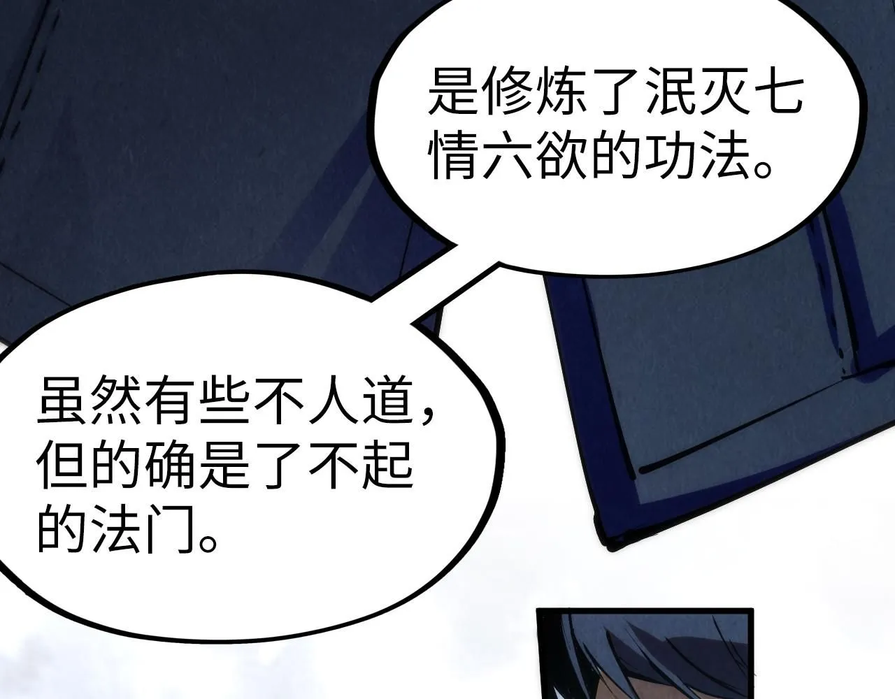 第223话 吴钩霜雪明47