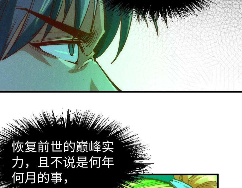 第164话 无限制供应90