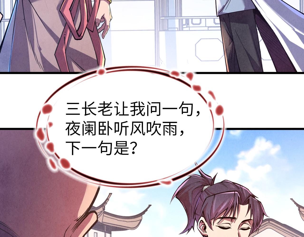 第127话 规矩如铁70