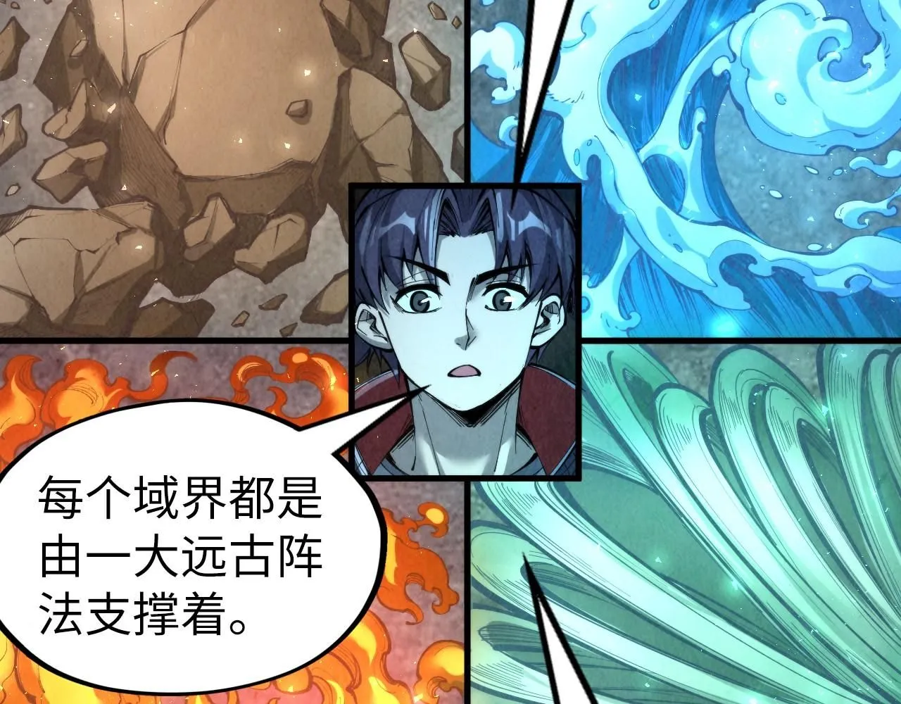 第232话 死碑62