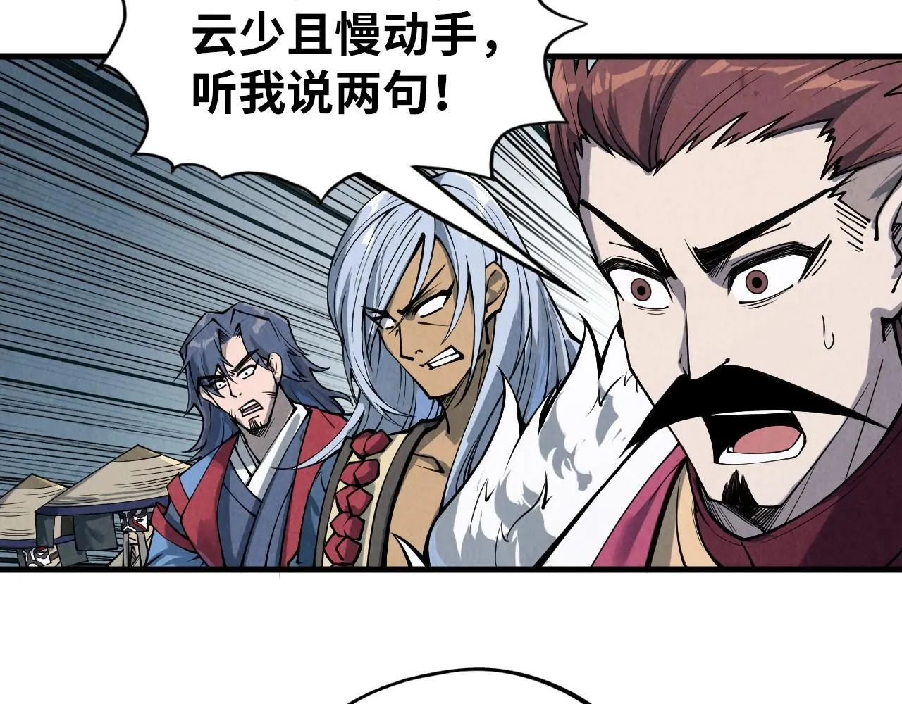 第221话 再敲一笔103