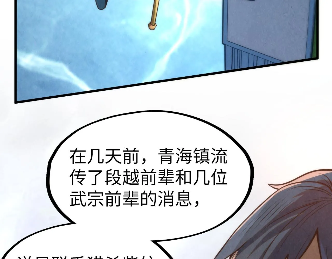 第194话 回到青海镇111