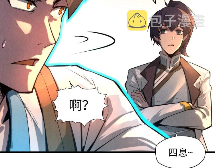 第18话 炼丹11