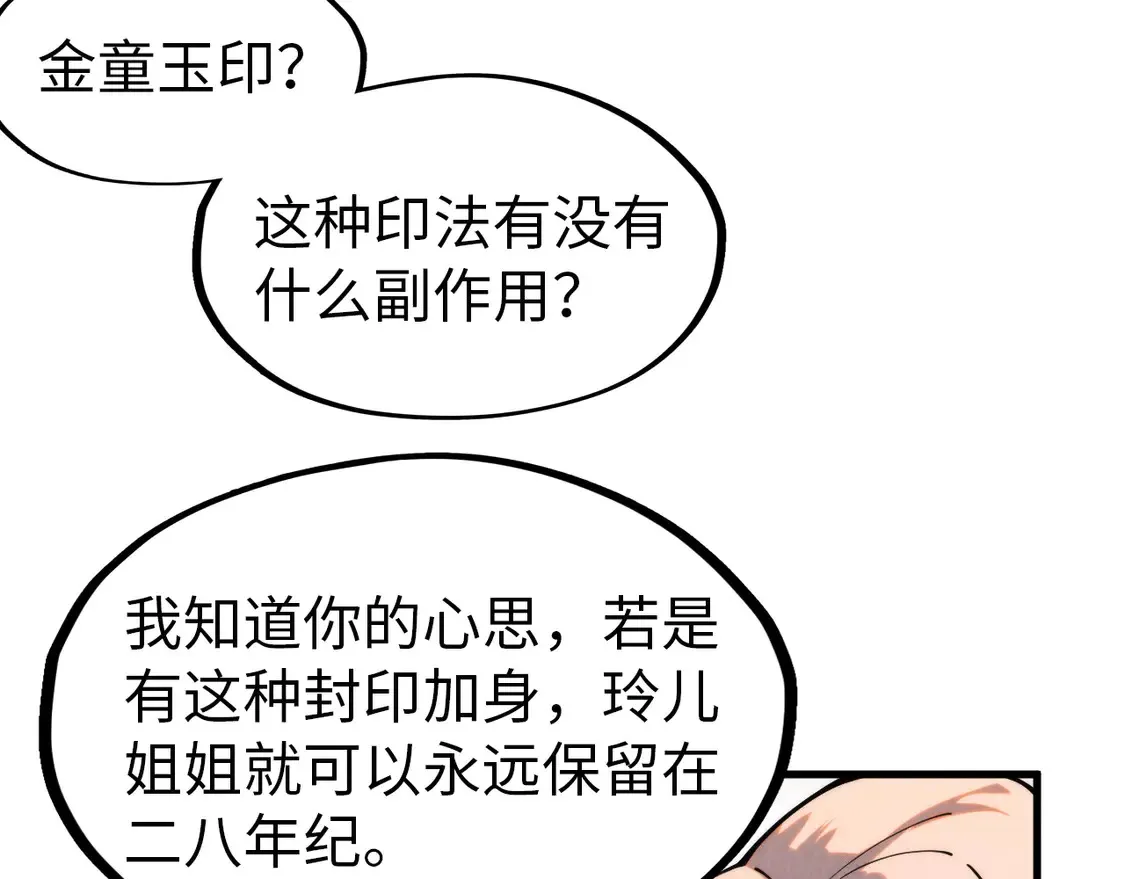 第297话 轻歌林地81