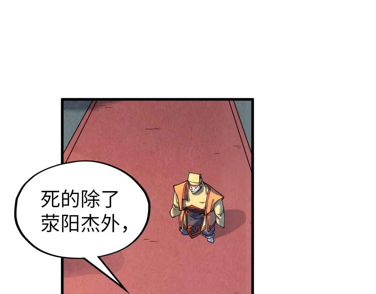 第159话 雷轰85