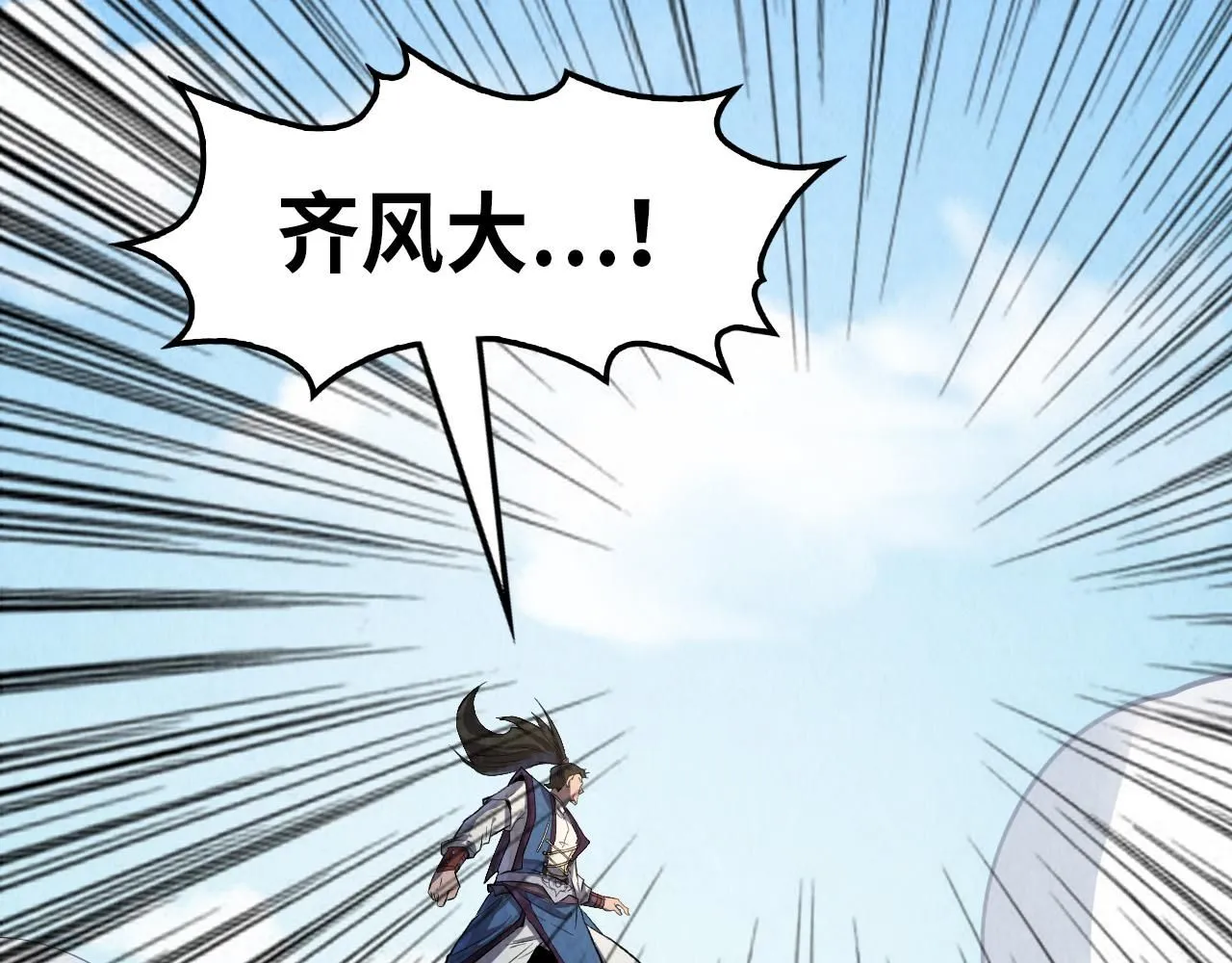 第233话 火之域界105