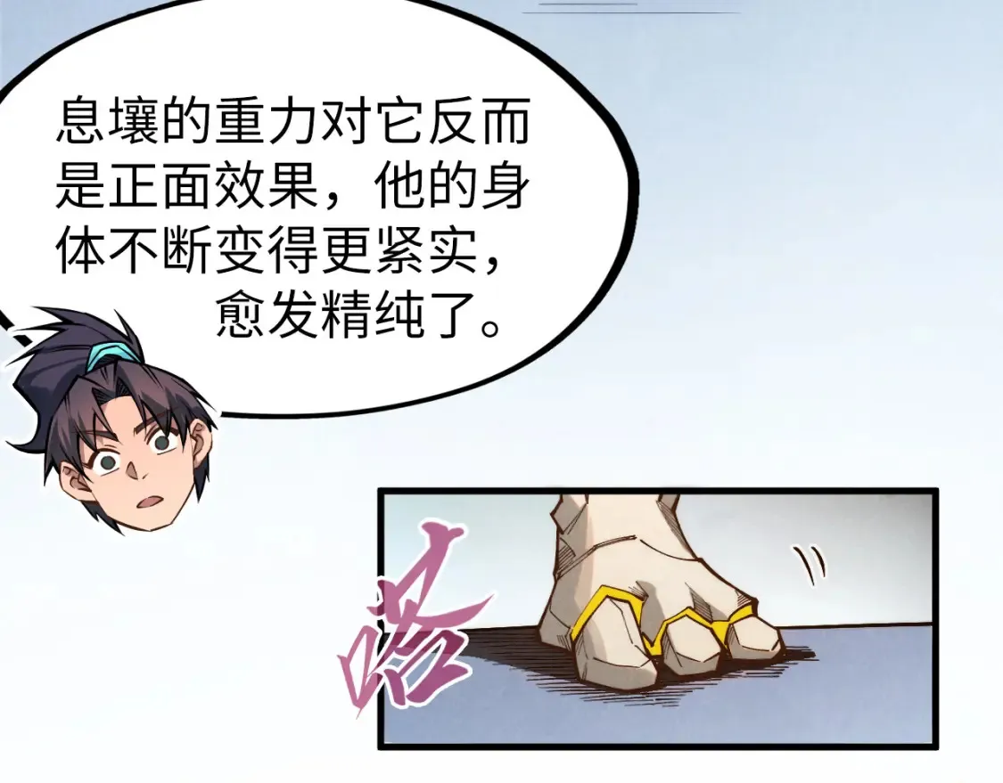 第269话 金光鼠110