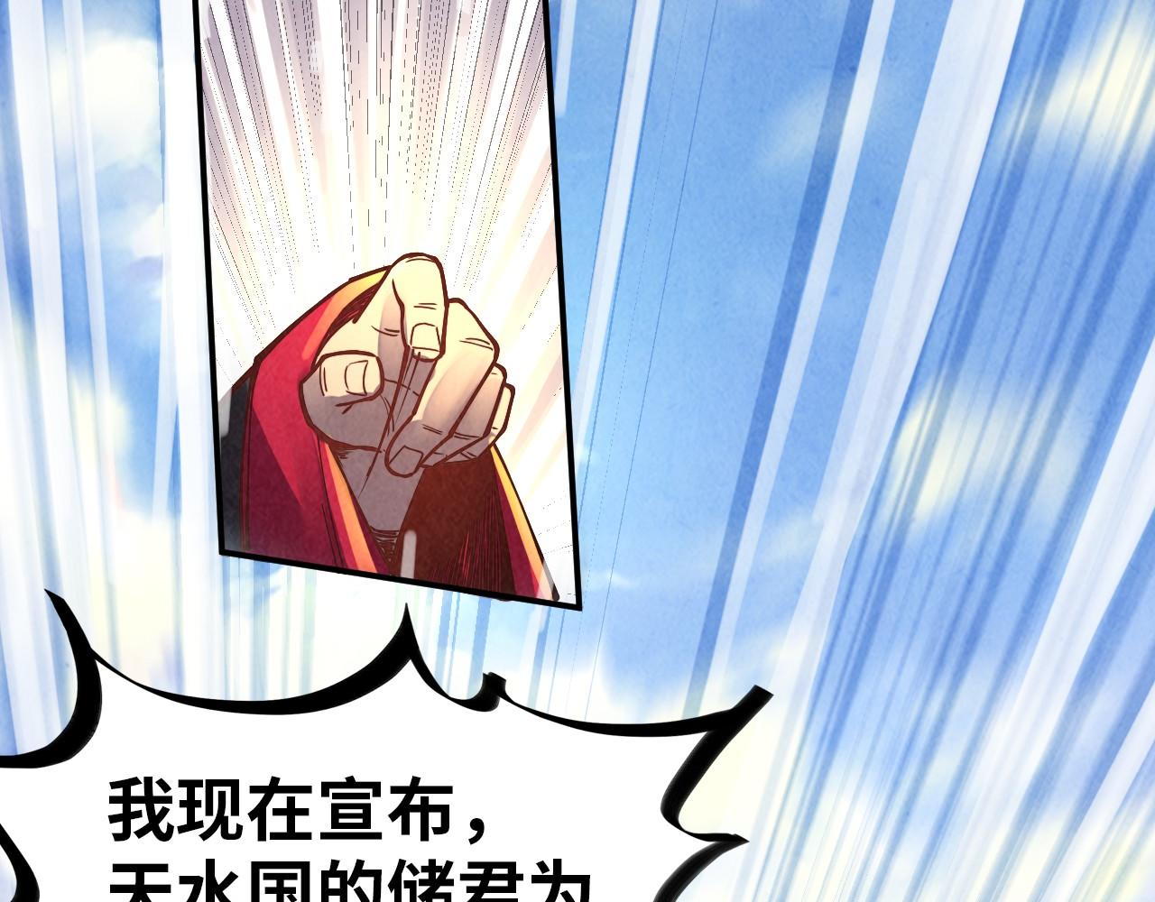 第115话 周公子？113