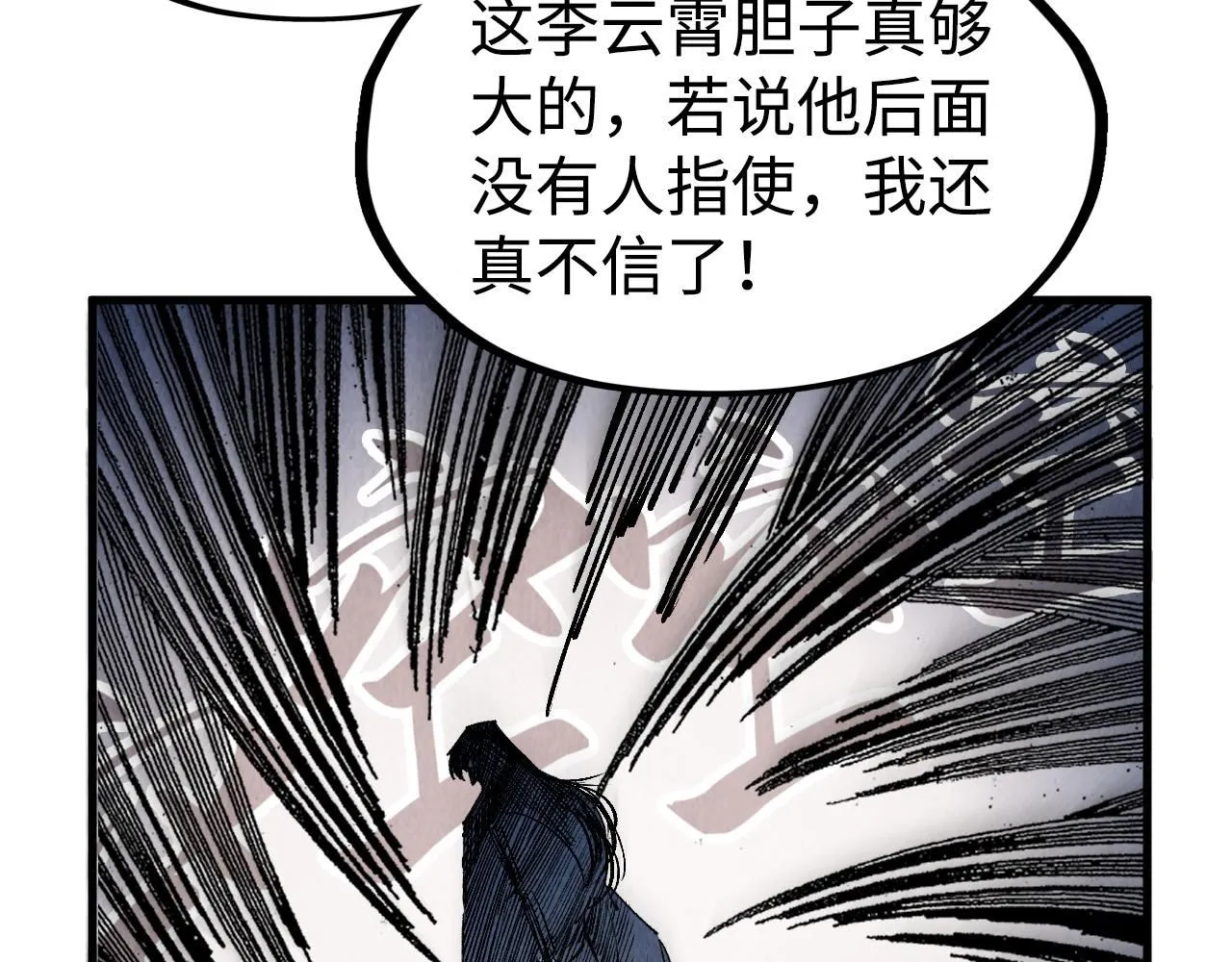 第213话 试毒121