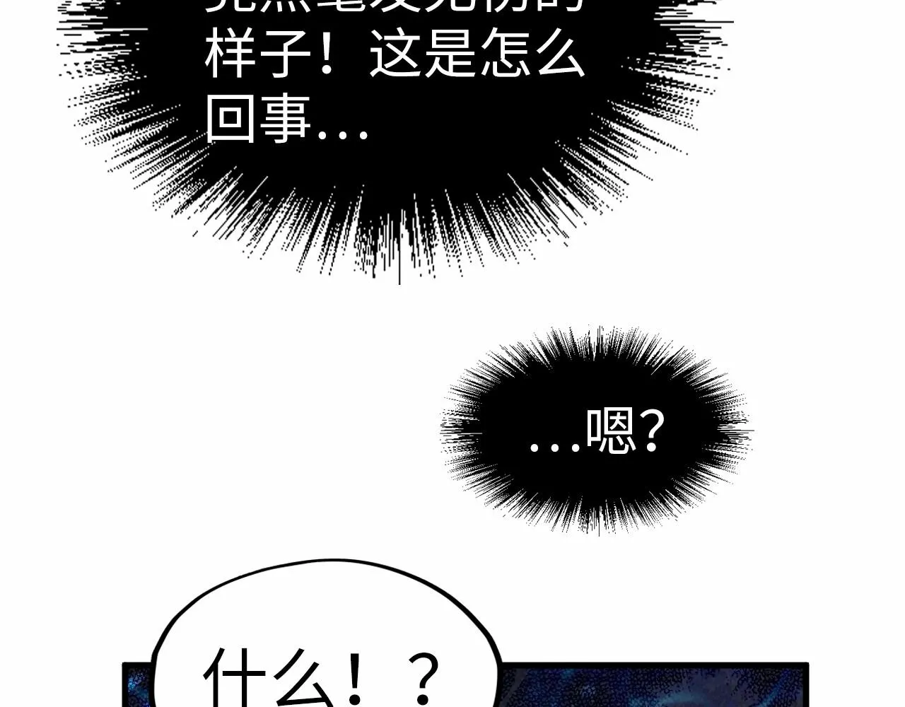 第190话 生汝于水，归汝于火106