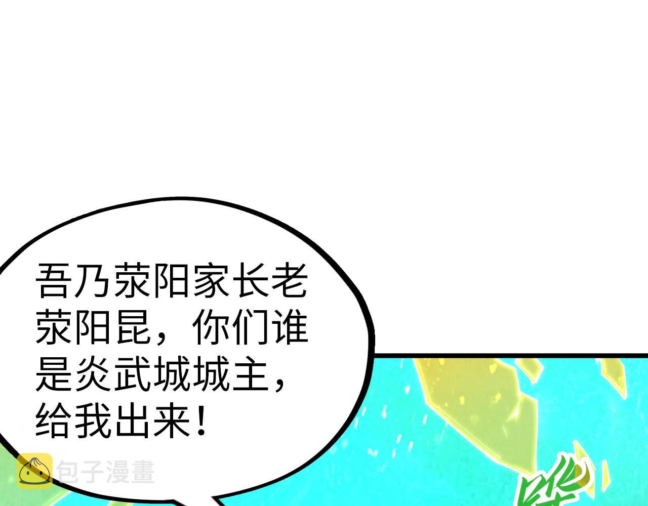 第150话 大战武宗18