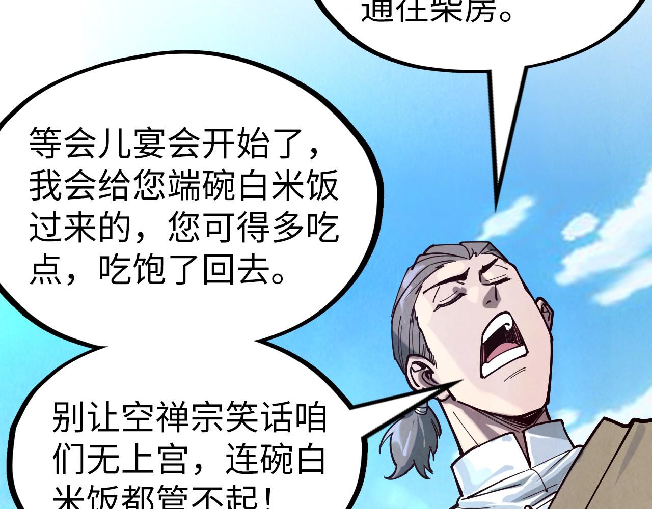第155话 无上宫108