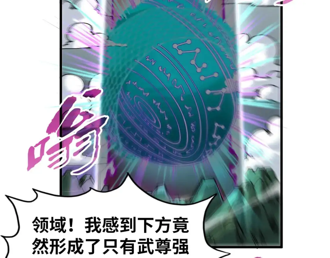 第242话 惊天一招45