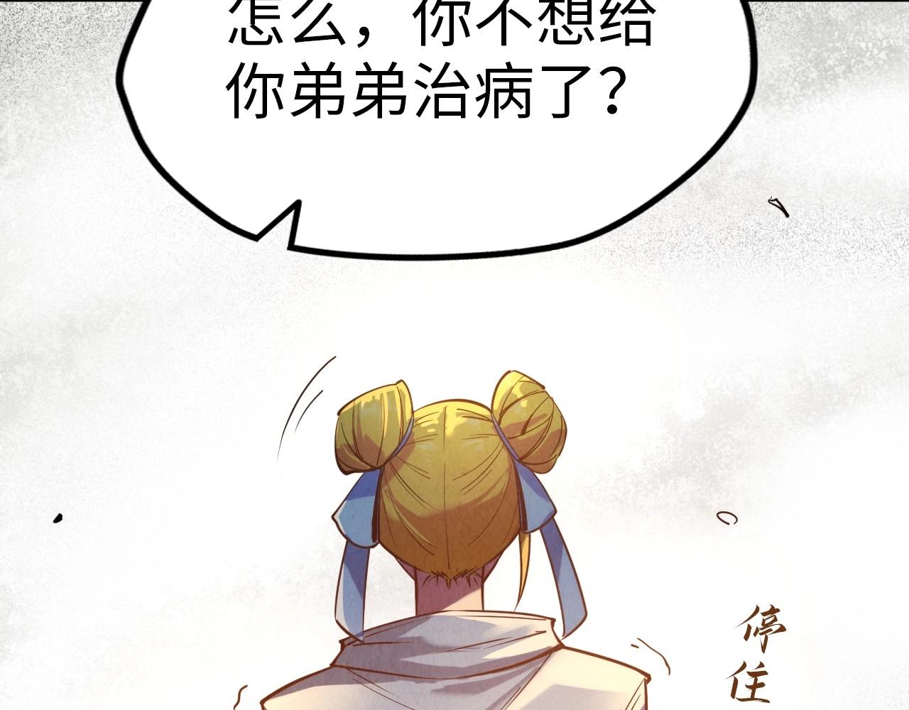 第25话 拜师110