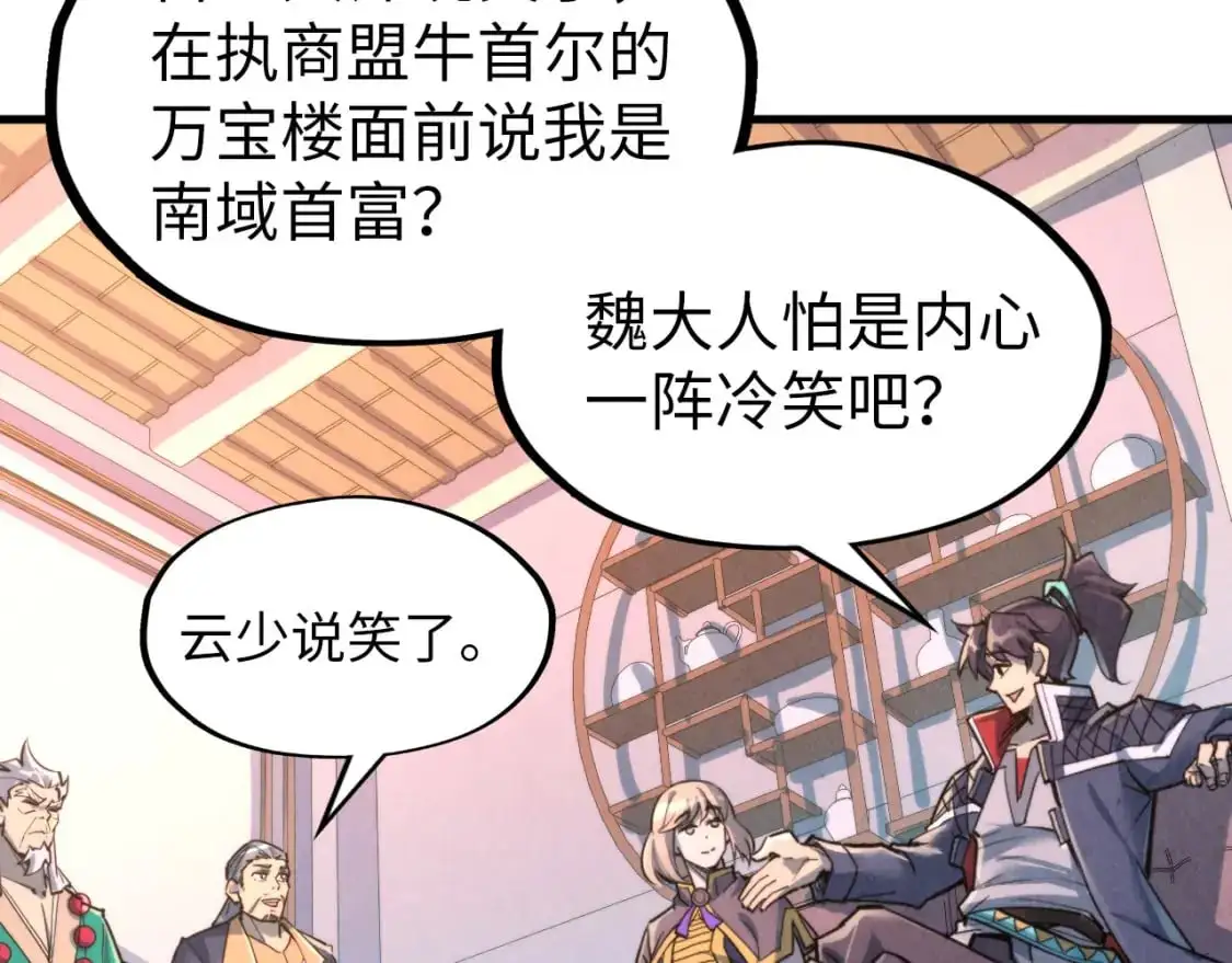 第249话 组合玄器7