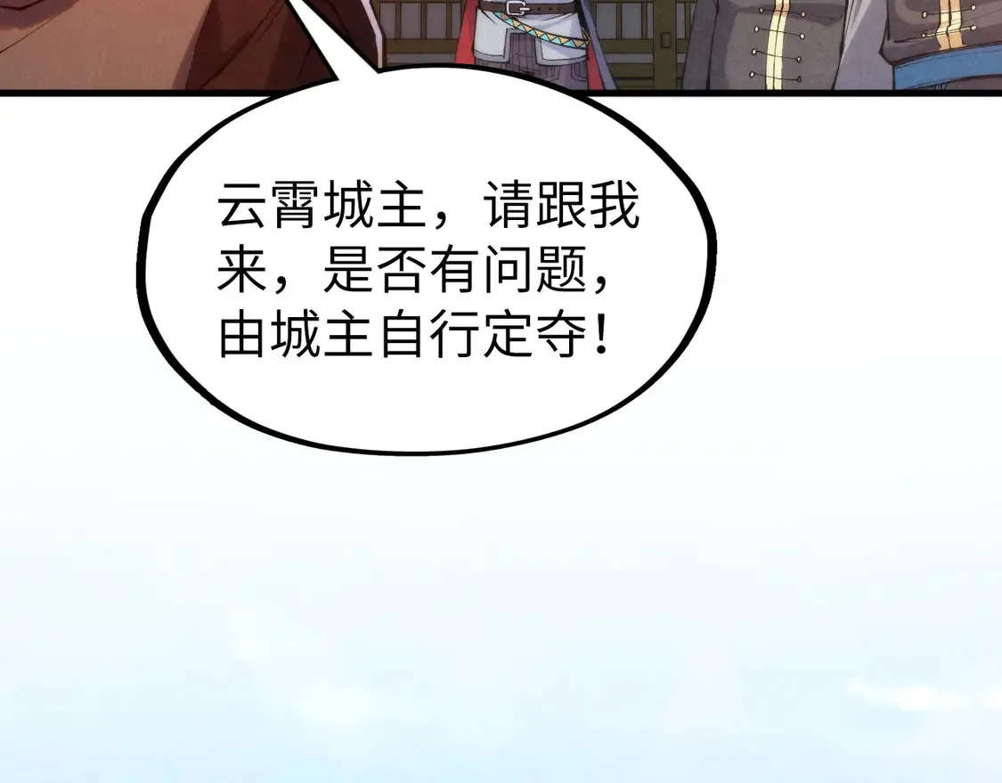 万古289话 收账116