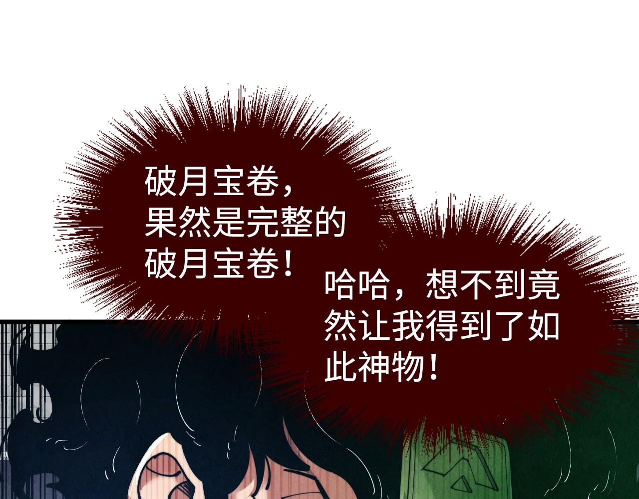 第146话 震慑立威28