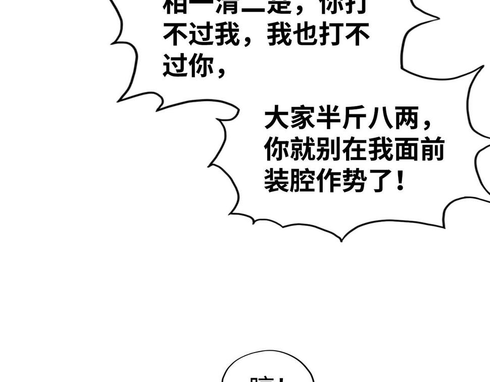 第171话 哥57