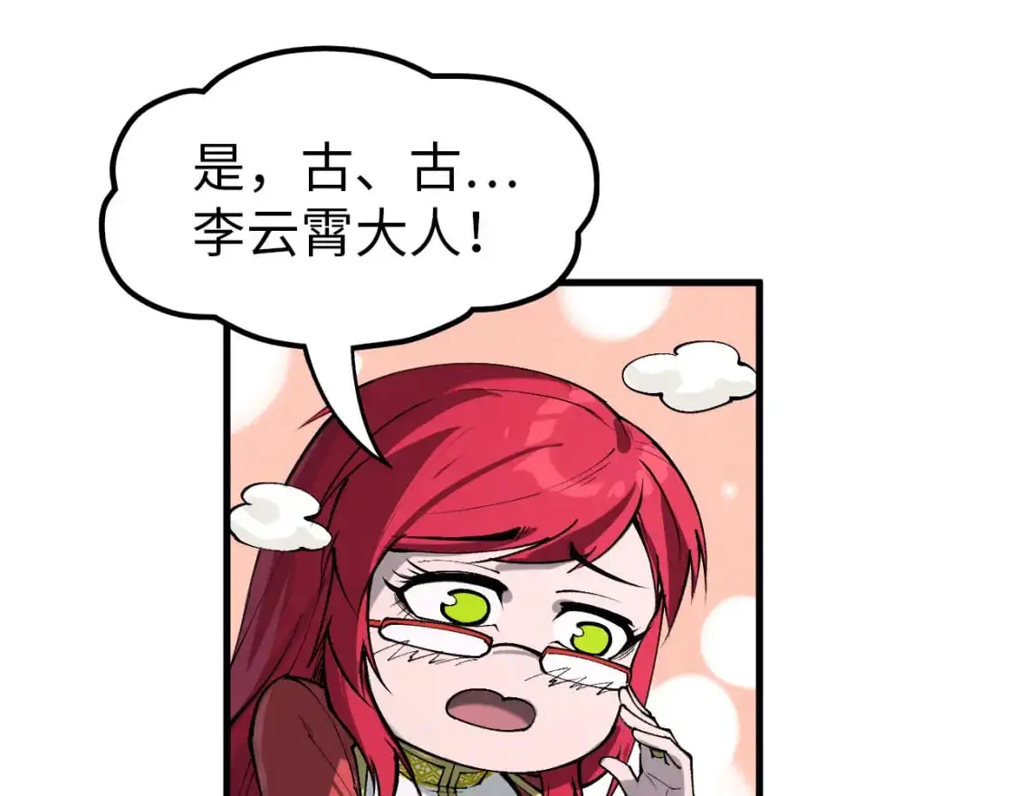 第264话 大逃亡75
