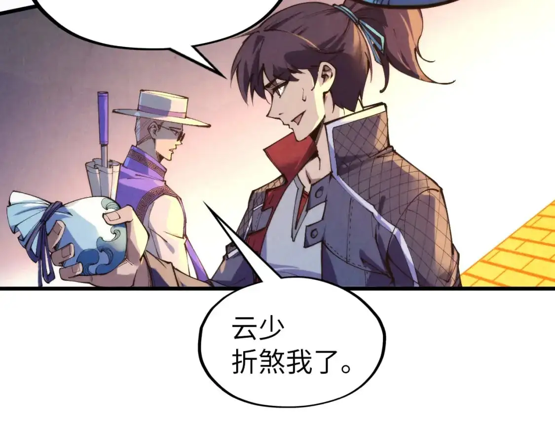 第252话 敲诈一空92