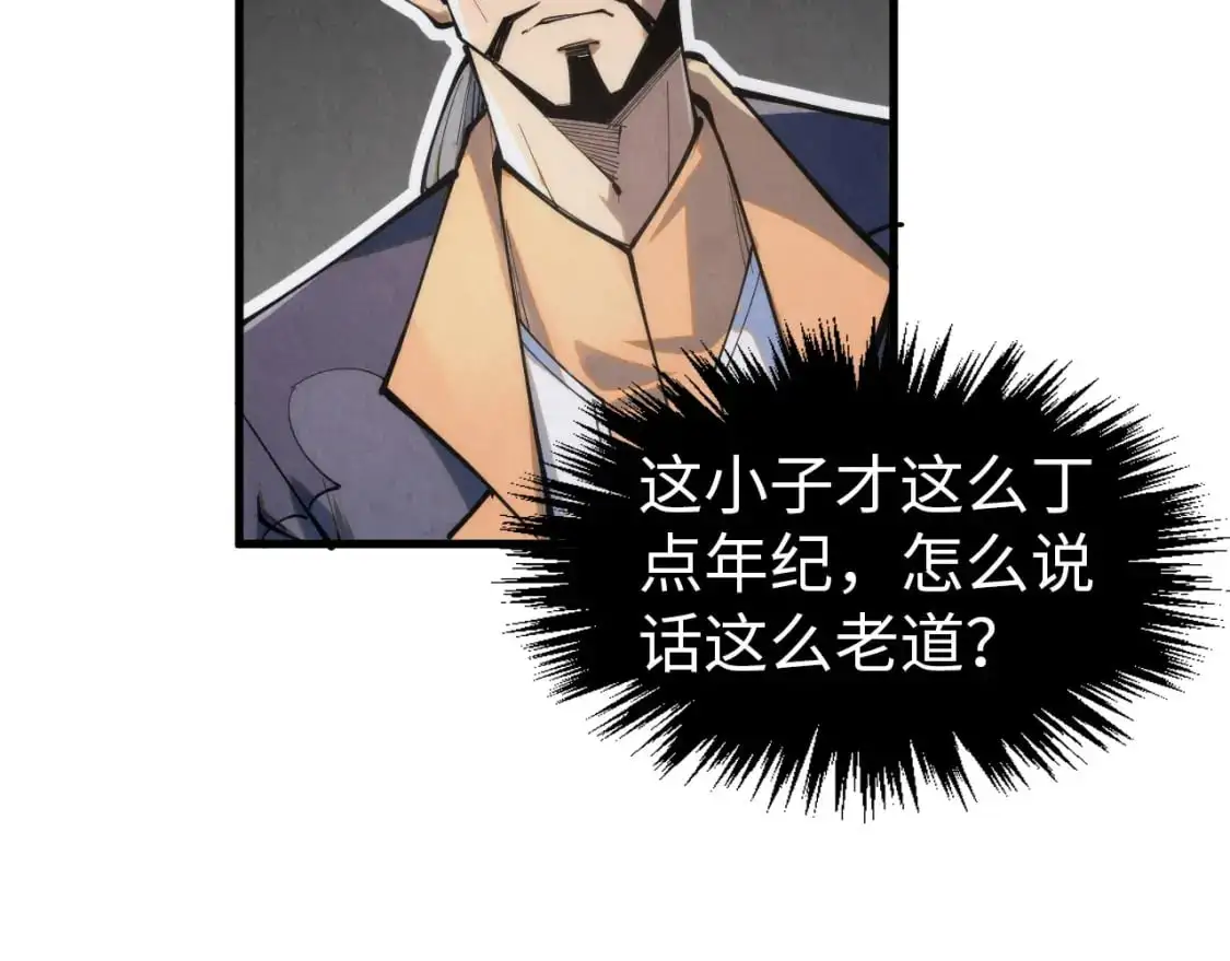 第246话 屈居第三49