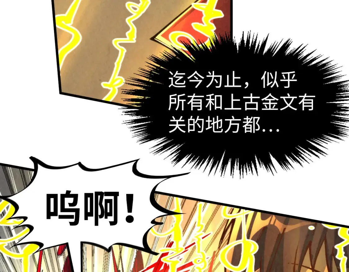 第271话 魔影65