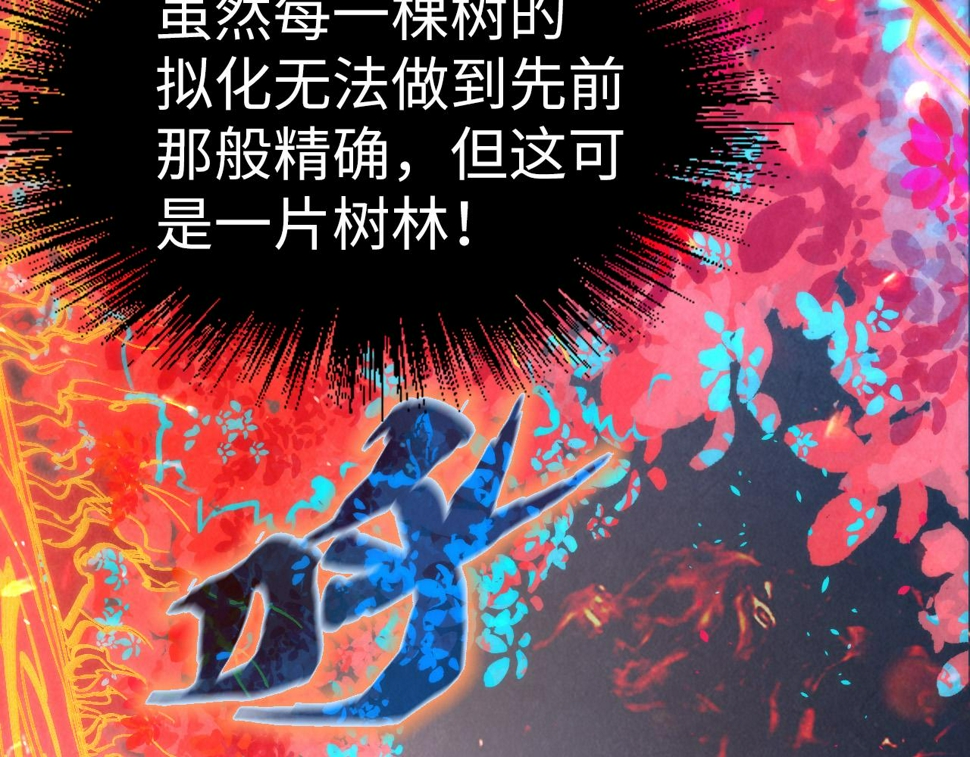 第181话 控火之术107