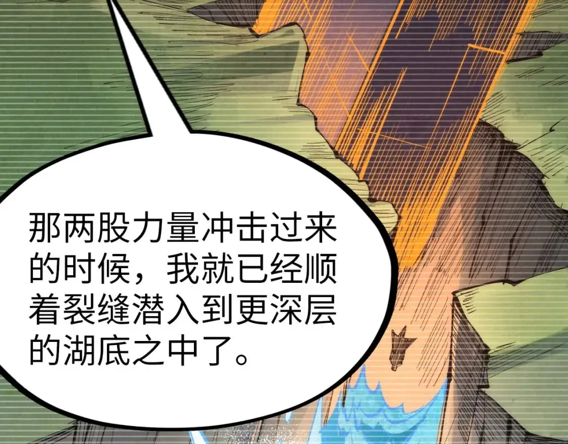第243话 抽取龙血73